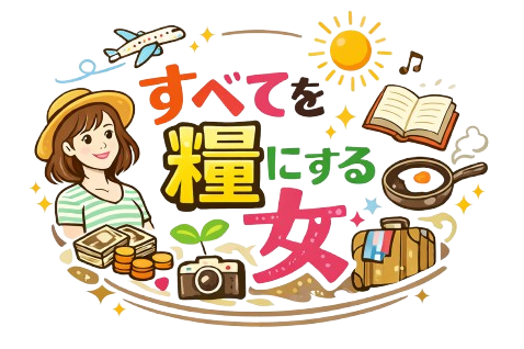 今日から主婦は